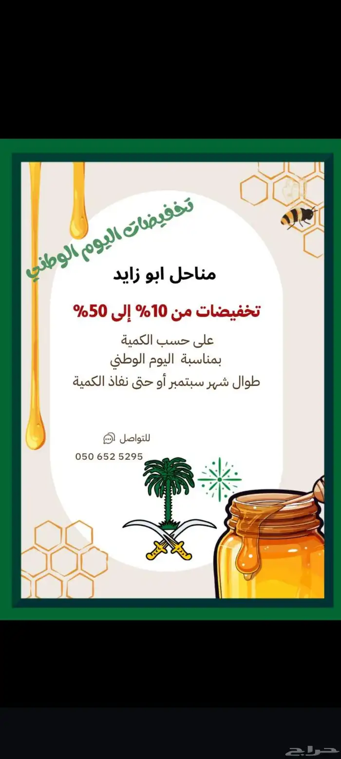 عسل سدر صافي خالي من الإضافات من وادي نيرا بالمخواه وعسل سمر 5