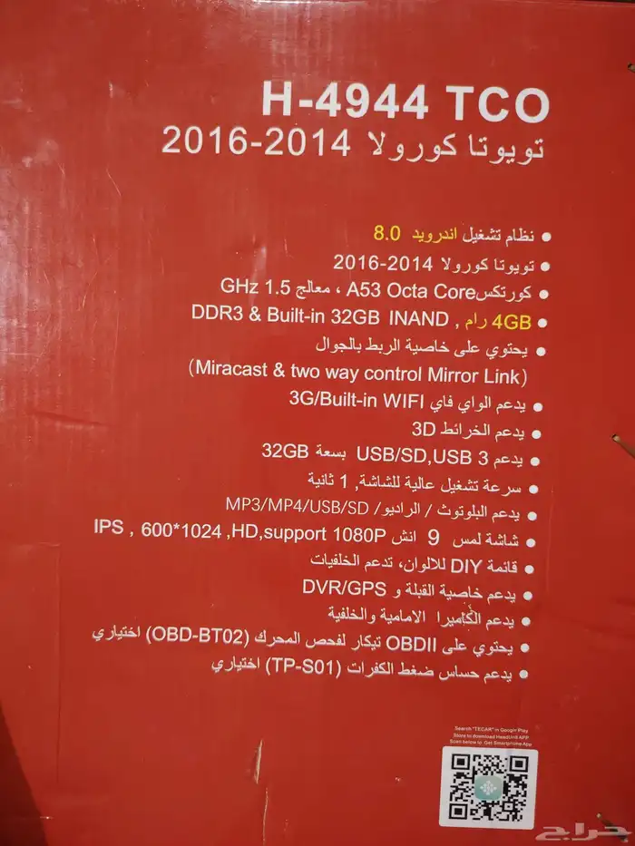 شاشة كورولا تركب على موديل 2014- 2015- 2016 4