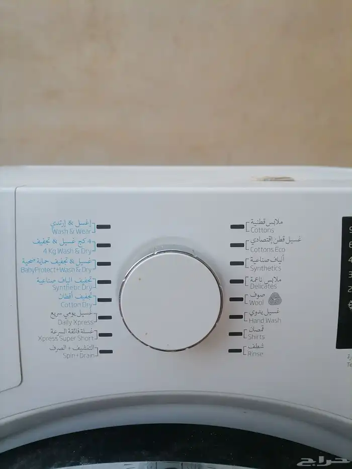 غسالة ملابس beko 5
