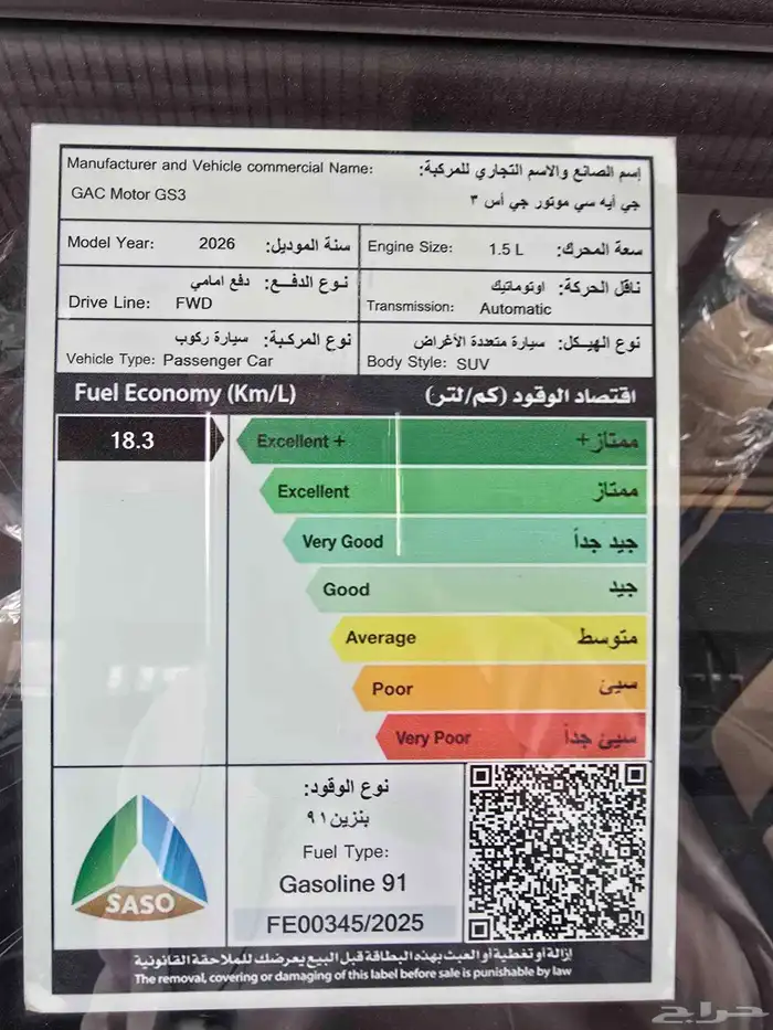 جاك GAC GS3 امزوم 2026 ( كاش - تقسيط ) 6