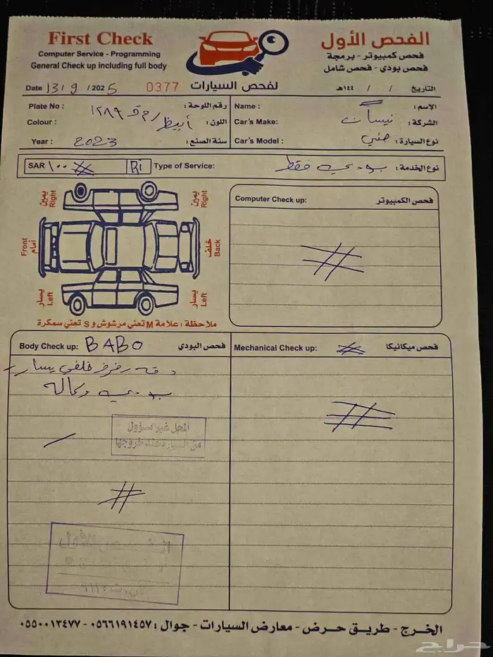 نيسان صني الشكل الجديد 2023 للبيع 14