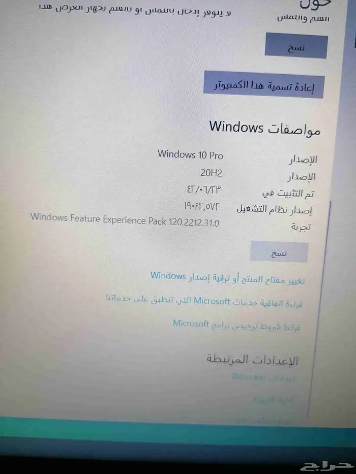 لابتوب hp نظيف جدا 4