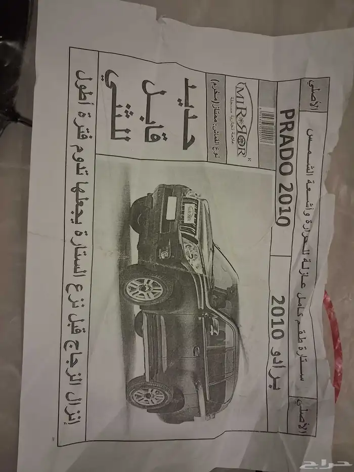 برادو 2018 ستاير قماش نظيفه جدان 2