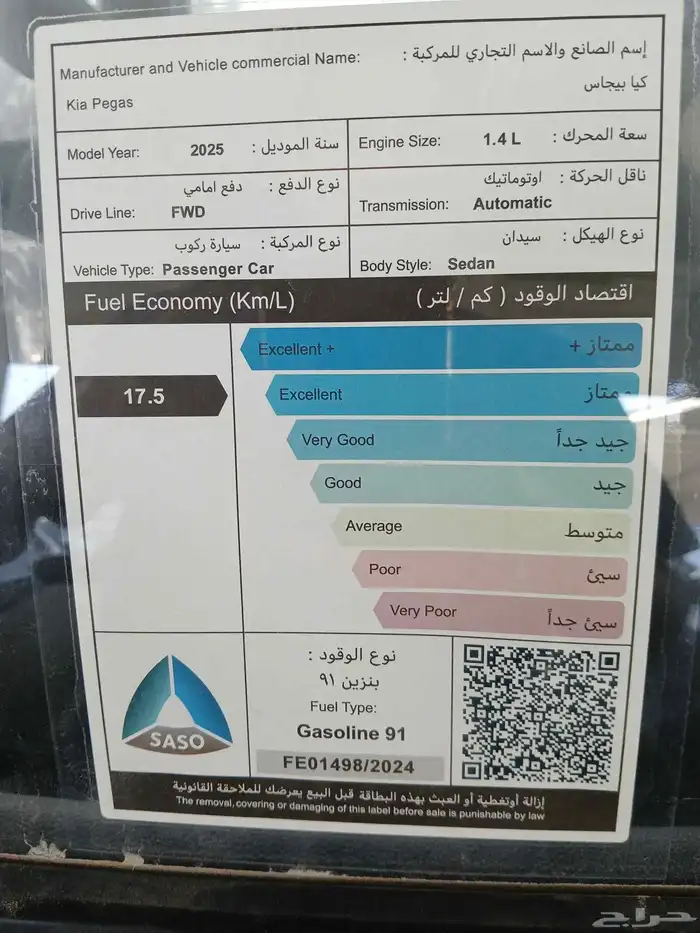 كيا بيجاس نص فل موديل 2025 8