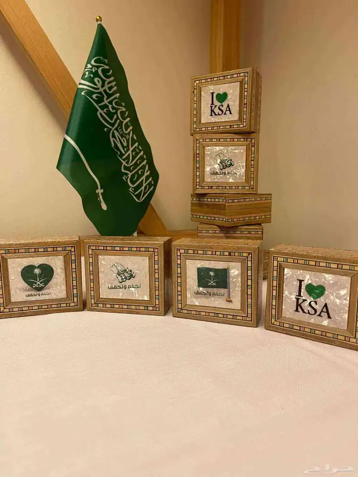 توزيعات اليوم الوطني 0