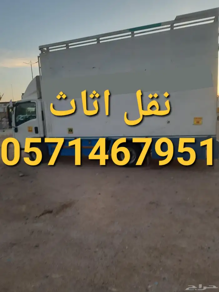 نقل عفش ينبع مع الفك والتركيب والتغليف 0