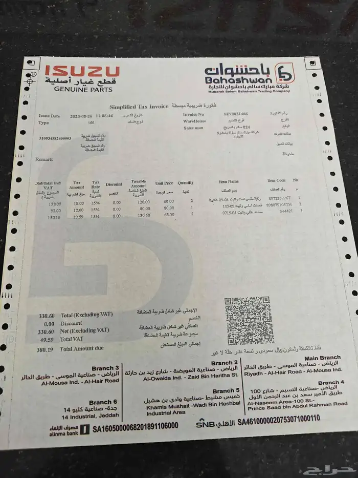 ايسوزو ديماكس LS 2018 دبل ديزل 34