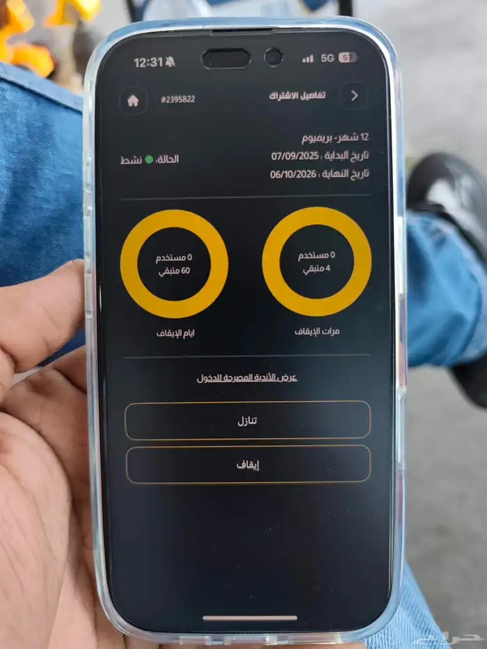 اشتراك بودي ماسترز بريميوم سنة و 30 يوم زيادة على السنة 0