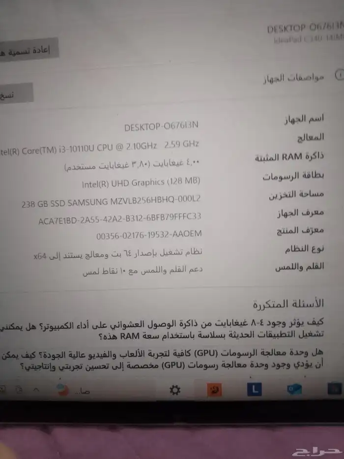 لابتوب لينفو يدعم اللمس بصمة 2