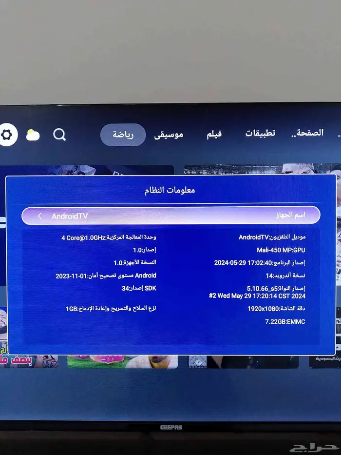 (تم البيع) للبيع شاشة سمارت GEEPAS اندرويد 2