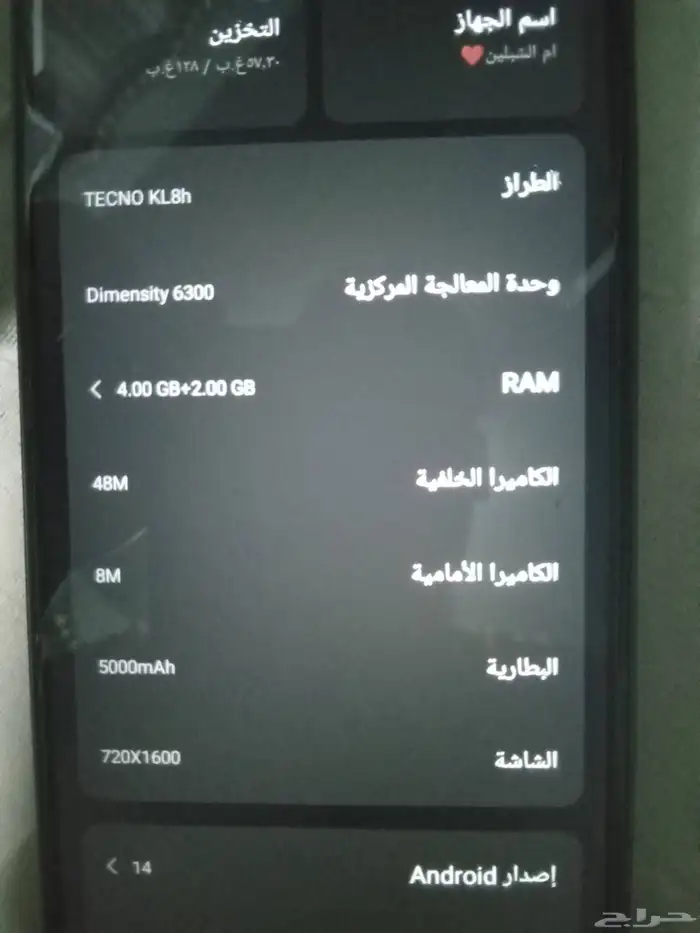 جوال TECNO Redmi 5G 2