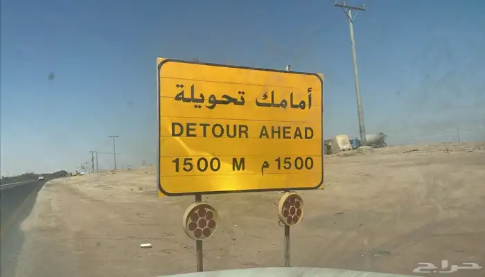 لوحات ارشادية تحذيرية 0