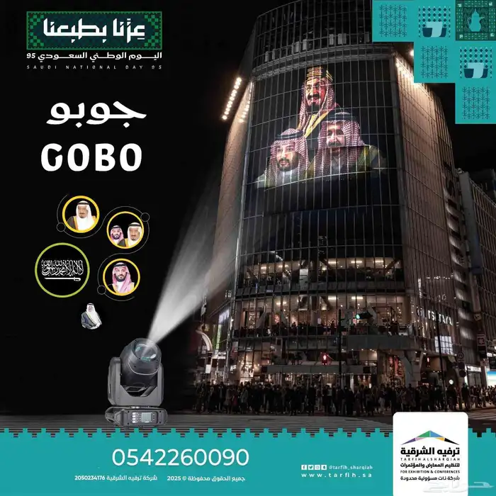 اليوم الوطني 5