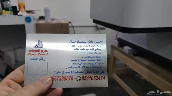 مطبعة للطباعة والدعاية والاعلان 6