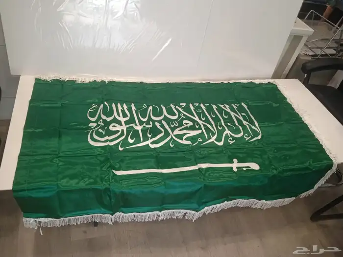 اليوم الوطني السعودي 95 7
