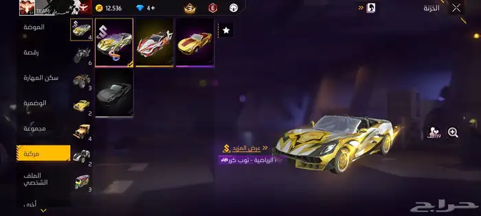 حساب فري فاير 2