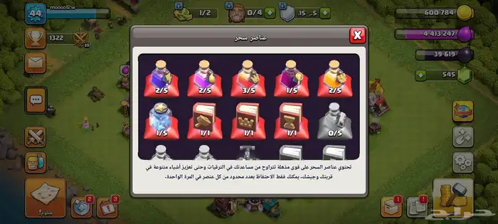 حساب كلاش اوف كلانس 1