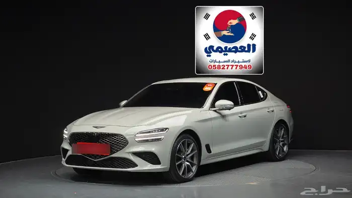 للاستيرادمن كوريا  جينسيس G70 2025 0