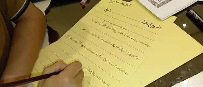 معلم ومدرب للخط العربي والتأسيس. 1