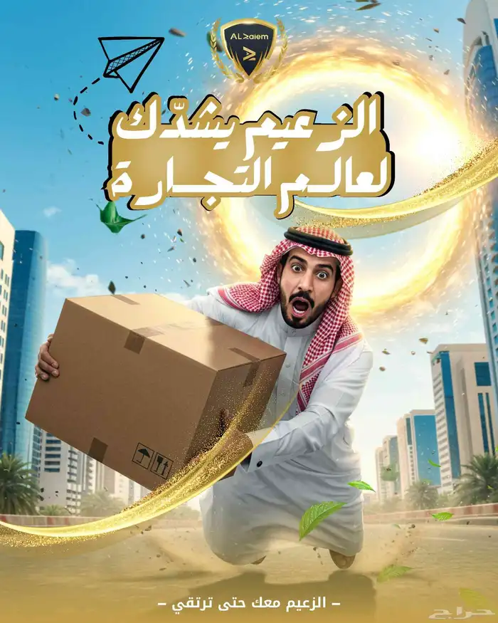 إنشاء متجر إلكتروني احترافي 0