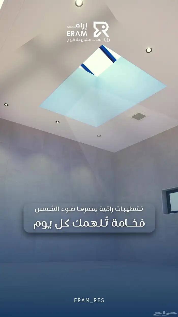 شقق تمليك فاخرة 4 غرف واسعة حي الروضة جدة 1