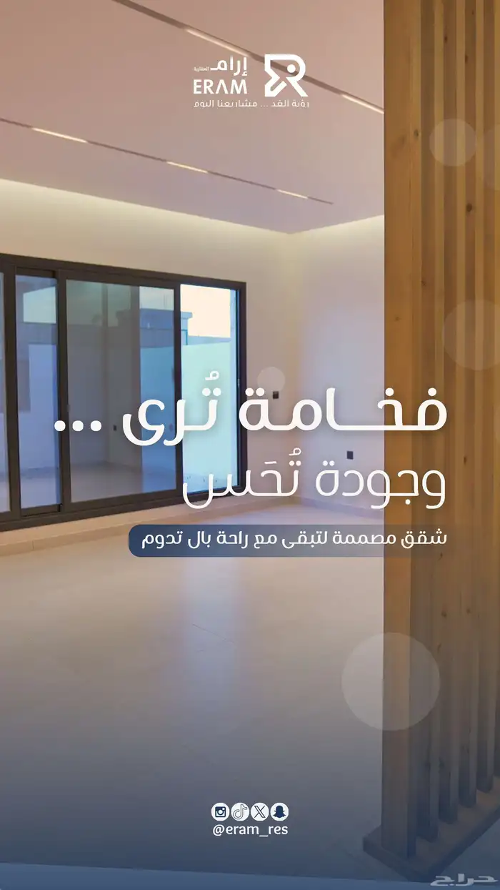 شقق تمليك فاخرة 4 غرف واسعة حي الروضة جدة 0