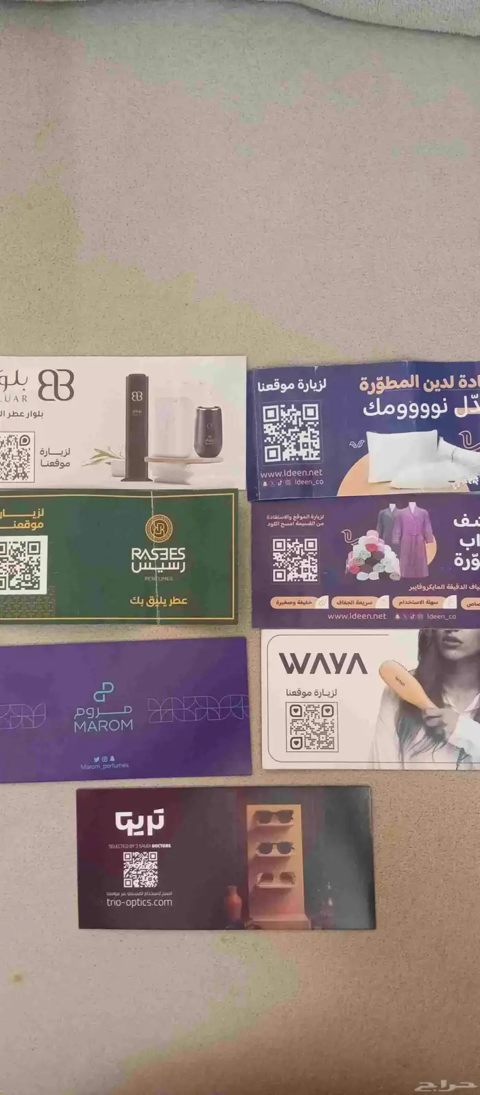 قسائم خصم من شركات مشهورة (عطور نظارات عناية) 0