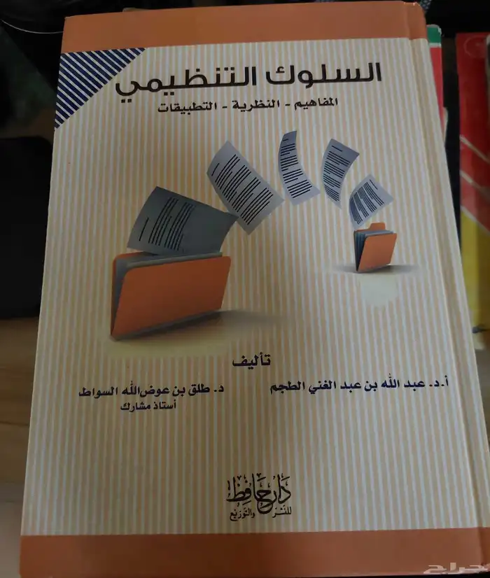 كتب مستعمله للبيع الكتاب ب 10 والثاني هدية 3