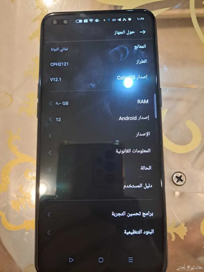 جوال Oppo A93 0