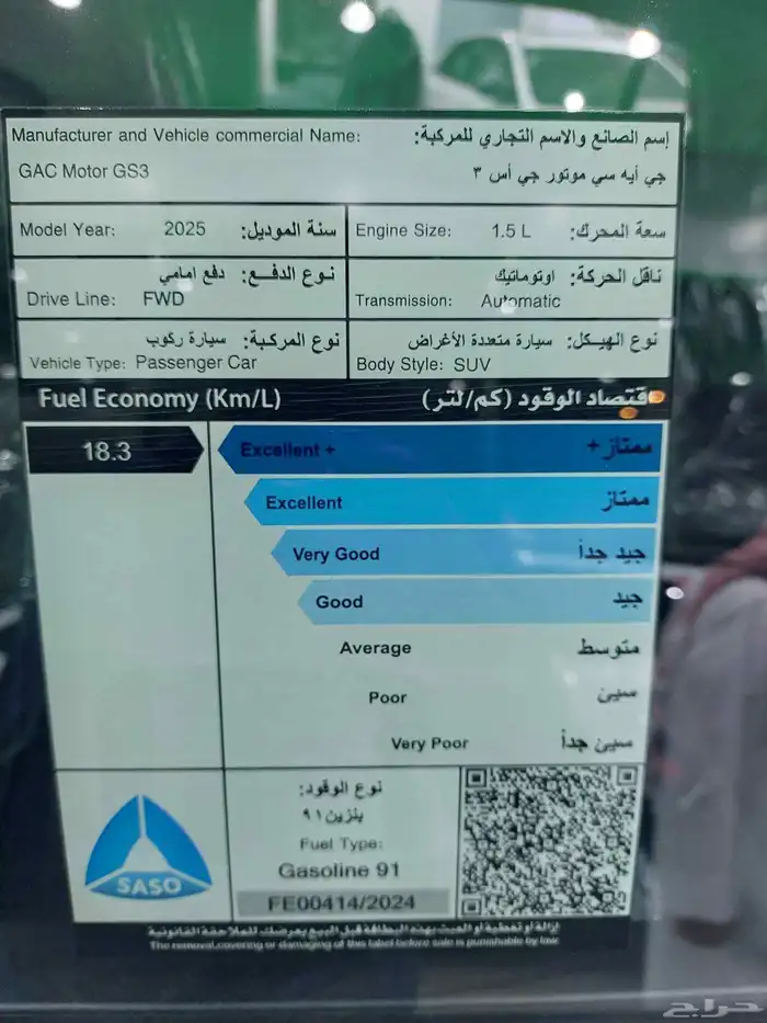 جي ايه سي امزوم _ استاندر _ 2025 5