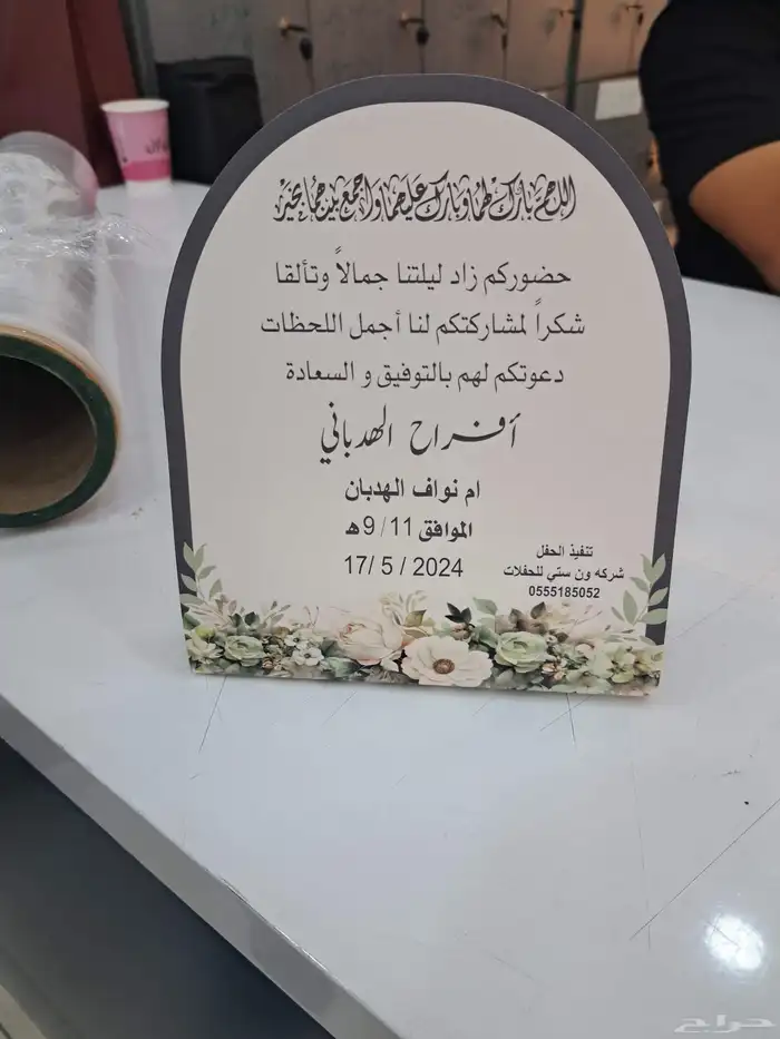 مطابع مطبعة المواهب المتحده أستكرات لاصق 6
