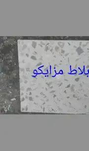 مصنع الدعا اسمنتي 5