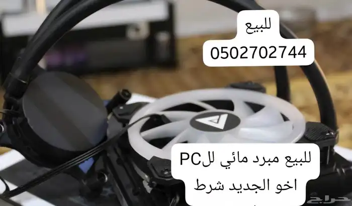 مبرد مائي للجيل 10 0
