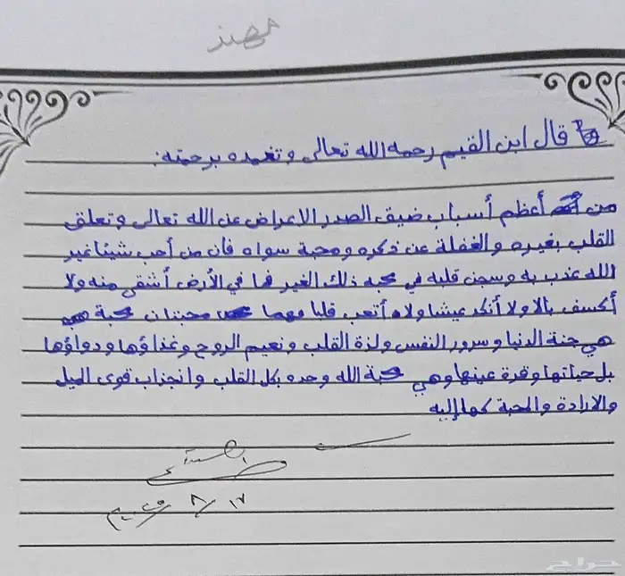 معلم ومدرب للخط العربي والتأسيس. 8