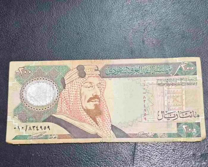 عملة قديمة فئة 200 ريال (الملك عبدالعزيز طيب الله ثراه) 0
