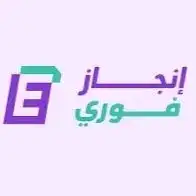 مكتب ابو راكان للسفر والسياحة وخدمات الحج والعمرة 1