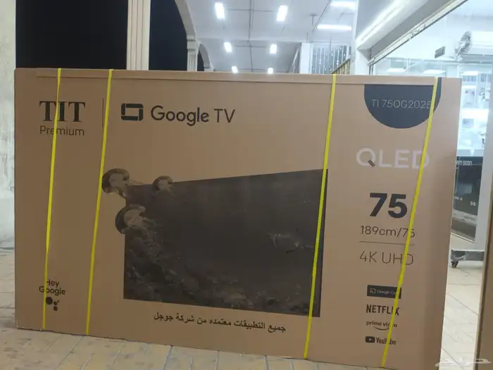 اقل الاسعار شامل التوصيل والتركيب شاشات تلفزيون سمارت 1