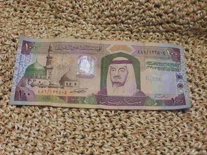 عملة 100 ريال الملك فهد نظيفه 0