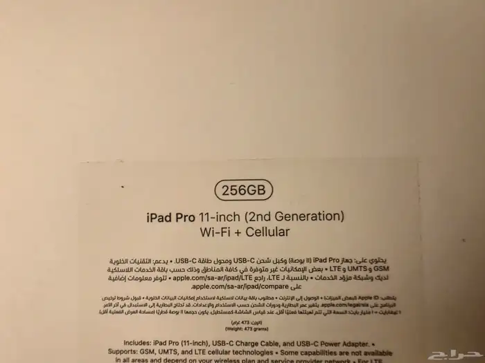 ايباد برو 11 انش ( الجيل الثاني ) (iPad Pro 11-inch (2nd gen 6