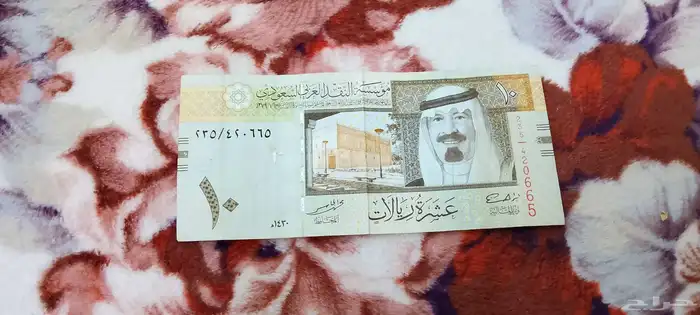 فلوس الملك عبدالله تراث 2