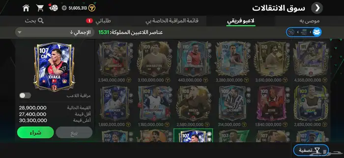 حساب فيفا موبايل لفل 60 0