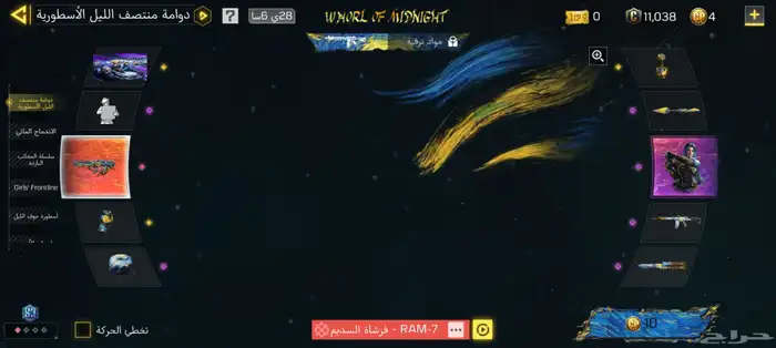 حساب كود افريقي 11