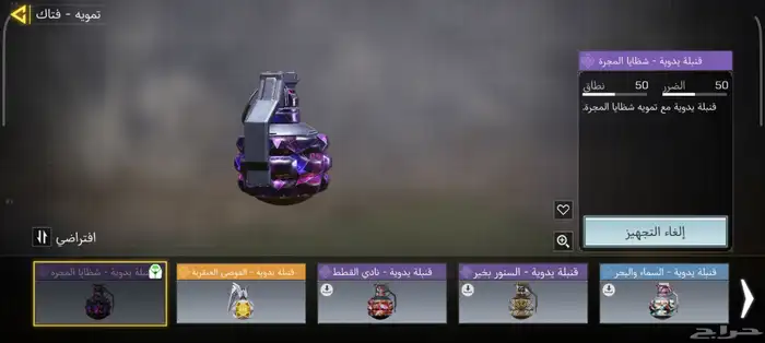 حساب كود افريقي 8