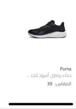 جزمة رياضيه 0