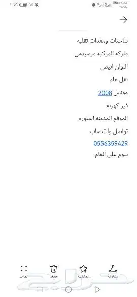 أعرض لكم تريله نظيف على الشرط محركات نظيفه على الشرط 3