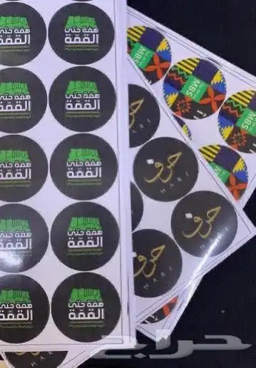 مطبعة مطابع طباعة استكر بنر اكواب كروت فواتير اختام ستكر 5