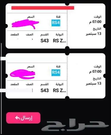 الهلال والقادسية 1