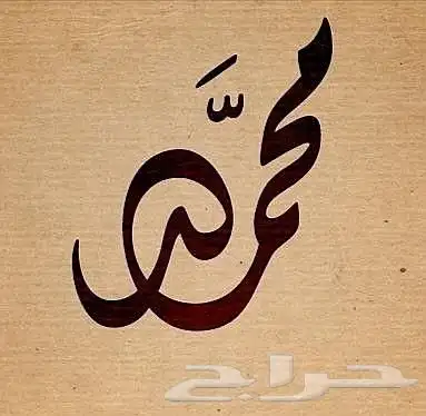معلم ومدرب للخط العربي والتأسيس. 5