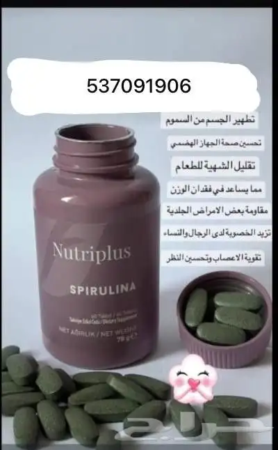 منتجات تجميل وتنحيف وتسمين وفيتامينات اطفال من شركه طبيه 10