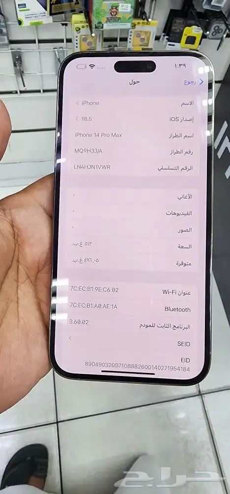 14بروماكس ذهبي ذاكره 512 بطاريه 80 نظيف 3